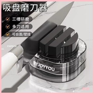 吸盤磨刀石 吸盤式磨刀石 磨刀器 磨刀石 磨刀神器 迷你磨刀器 快速磨刀器 磨刀棒 白鋼玉磨刀石 吸盤式磨刀