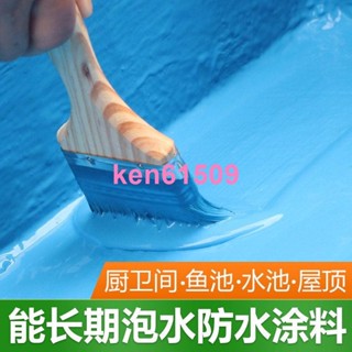 🙏🏻琪琪🙏🏻【店主推薦】魚池防水塗料K11衛生間內外牆彩鋼瓦防水材料景觀水池防水膠補漏CBVVH