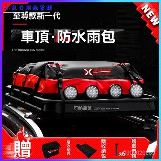 可開發票車載戶外大容量拓展車載旅行袋儲物包防雨車頂防水行李包爆款 車頂防水行李軟包 車頂袋 車頂軟包 車頂包 軟式行李箱