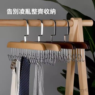 居家好物 居家生活 木質吊帶衣架多功能宿捨掛衣皮帶內衣實木掛鈎8勾波浪衣架家用 V7SB