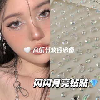 小紅書同款星星鉆石貼紙ins高顏值學生diy手賬裝飾水晶妝寫真貼畫臉上貼紙 妝容貼紙星星貼紙水鑽貼紙