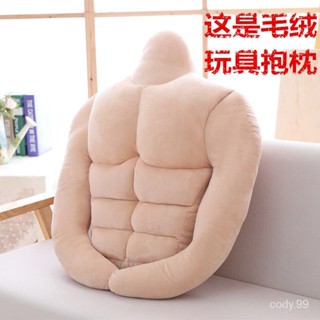 創意家居抱枕男朋友女朋友抱枕單身伴侶神器胸肌抱枕肌肉男定製