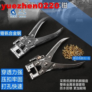 特價優惠 賽科裝訂鉗打孔器打孔鉗雞眼鉗手動檔案紙張壓接鉗皮帶鉗打洞器