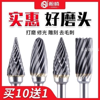 【臺灣熱賣】硬質合金旋轉銼磨頭擴孔手電轉鉆打磨拋光工具電磨機鎢鋼銑刀鉆頭