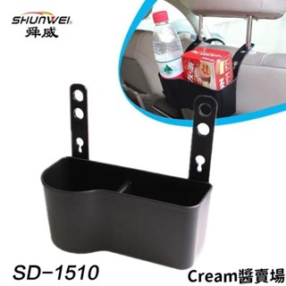 Cream醬車用水杯收納架 車用椅背收納架 掛式水杯架 車用水杯收納架 汽車椅背可調節杯架 懸掛式水杯架