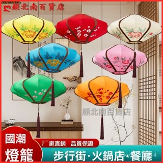 可開發票中式飛碟布藝吊燈開業酒店手繪國畵古典燈具風仿古手繪紅燈籠 燈籠 吊燈 中國風燈籠 戶外燈籠 燈籠