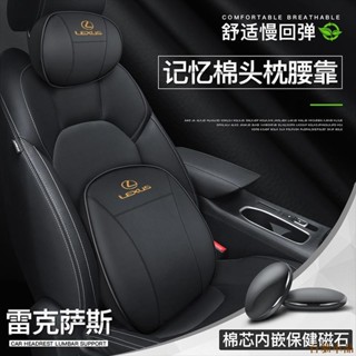 好康特品💀LEXUS 凌志 真皮汽車頭枕 NX200 RX350 CT200h IS250 LS430 ES200 車