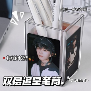 【熱銷推薦】 亞剋力透明雙層筆筒吉伊卡哇收納盒ins學生桌麵整理文具陳列用品
