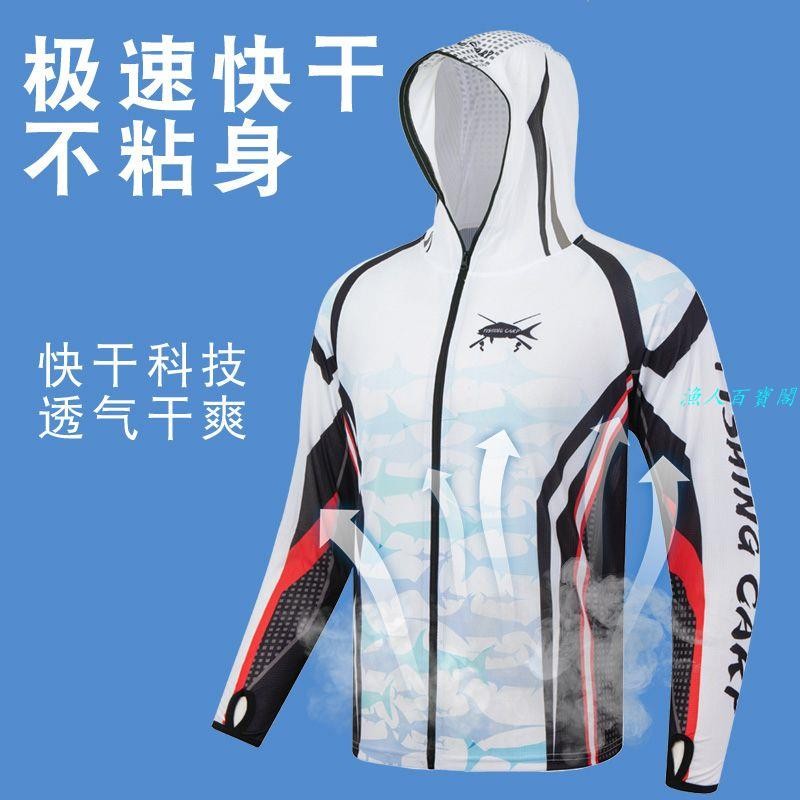 🦈臺灣出貨🥇 2024新款釣魚防曬服戶外男款套裝冰絲透氣防曬速干防蚊運動垂釣服