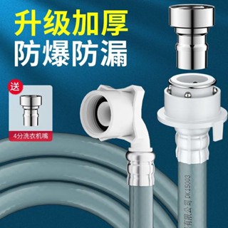 🔥臺灣熱賣  洗衣機接頭 進水管 洗衣機進水 洗衣機管 全自動洗衣機進水管加長接頭上水管管通用延長軟管水龍頭萬能配件