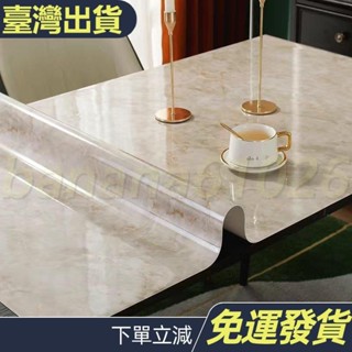 25J 大理石紋防水桌墊 桌墊防水防油防燙 客製化桌墊軟玻璃PVC桌墊免洗 北歐餐桌墊 大理石紋餐桌墊 長方形茶幾墊