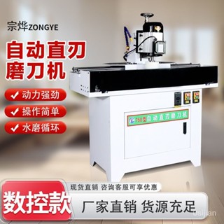 【五金機器#限量搶購】磨刀機 直刃磨刀機 高精度中小型磨刀機 壓刨切紙刀破碎刀收割機