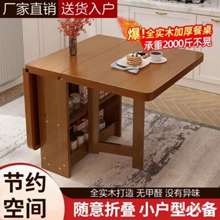 宅配免運🔥 伸縮折疊桌🔥實木折疊桌子餐桌小戶型多功能家庭可移動長方形飯桌簡易吃飯桌子 7TK9