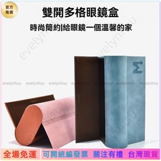 可統編發票📜🔥太陽眼鏡盒 墨鏡盒 眼鏡收納盒 折疊眼鏡盒 眼鏡盒 大容量雙層眼鏡盒子便攜抗壓男女學生近視眼睛盒太MJ