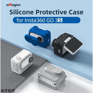 💕適用於 Insta360 GO 3S 矽膠套 360 GO3S 運動相機保護配件