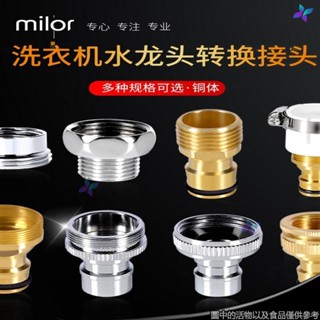 ✨家居五金✨洗衣機水龍頭接頭嘴自動止水防脫落4分萬能接頭卡扣式轉換器配件