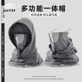 原野戶外 防風 騎行釣魚面罩 秋冬季保暖 電動機車頭盔帽子 圍脖一體 騎車頭套男女