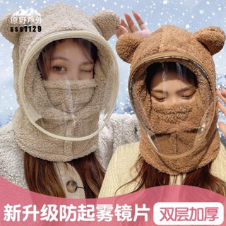 原野戶外 可愛帽子 女 冬季防風帽 防風面罩 騎車 小熊圍脖 一體帽 護臉防寒套頭帽