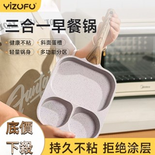 ✨臺灣發貨✨加大早餐鍋 三閤一多格煎鍋 煎鷄蛋鍋 牛排鍋 漢堡鍋 麥飯石不粘鍋 平底鍋 烘培鍋 點心鍋 燃氣灶電磁不粘鍋