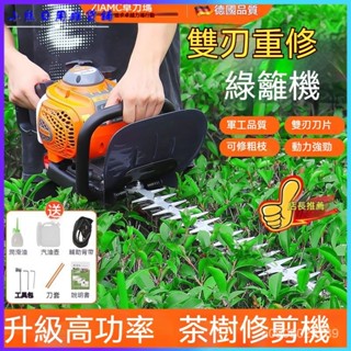 可開發票德國ZLAMC綠籬機汽油修剪機重修進口園林茶樹電動修枝剪綠化剪 籬笆機 充電式樹籬剪 剪枝機 籬笆剪 電動籬笆剪