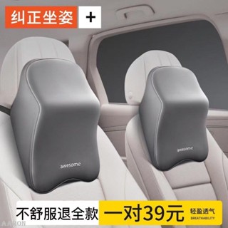臺灣熱銷 汽車頭枕車用護肩枕頸椎枕頭護頸枕車內記憶棉頸枕腰靠墊車載靠枕--Aaron精選