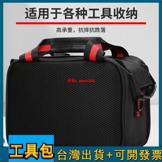 【工具包】多功能 大容量移動 工具包 寬頻電信電工用光纖工具包 套裝收納包