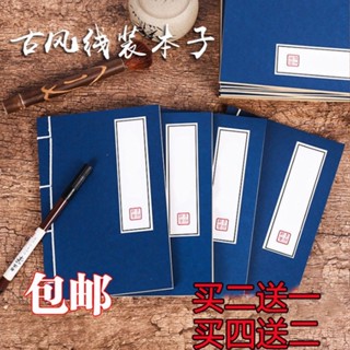 古風筆記本📒古風綫裝本子複古筆記本記事本中國風牛皮紙道林紙抄寫古詩詞本