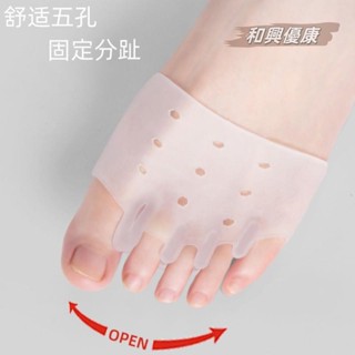 康復器材 復建器材 分離器 糾正器 腳趾矯正器五指矽膠前腳掌墊女防磨分趾器可穿鞋透氣成人舒適男女