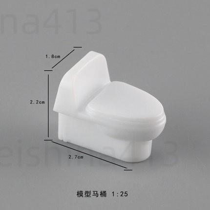 臺灣出貨🔥簡易馬桶 模型馬桶 衛生間 衛生間清潔用具 diy手工建造 模型材料 戶型室內模型 兩種比例 沙盤建築模型材