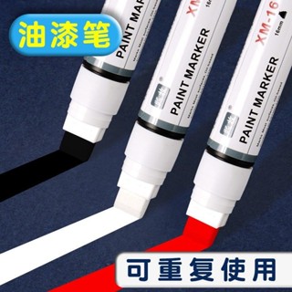 🔥寬頭油漆筆輪胎工地防水不掉色覆蓋遮蓋筆自灌大號粗頭平頭記號筆 油漆記號筆 車牌捕漆 工程用記號筆 塗鴉筆 補漆筆 R6