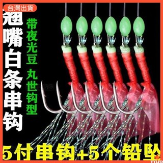 臺灣出貨 魚皮串鉤釣組仿生飛蠅套裝鉛墜翹嘴白條紅皮亮皮路亞假餌蝦皮魚鉤 5副翹嘴白條魚皮仿生串鉤釣組紅皮亮皮魚鉤