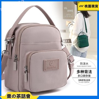 慄の茶話會 尼龍防水斜揹包 韓版女生斜揹包 簡約側揹包 多口袋拉鍊手提小包包女 Tea