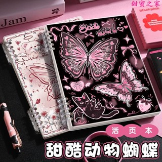 筆記本手賬本🎀動物蝴蝶活頁筆記本甜酷高顏值初中生專用學生學習b5線圈記事本子