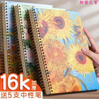 筆記本手賬本🎀b5筆記本本子加厚300張16k簡約ins風線圈本子本大學生記事本