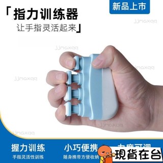 【臺灣熱賣】手指訓練器 靜脈訓練器 手指鍛煉器 5指訓練器 握力訓練器 訓練 鋼琴訓練器 吉他訓練器 EM7Nｘ1027
