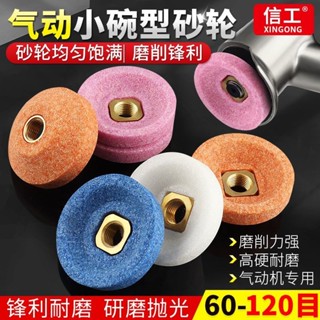 打磨機配件 砂輪 碗形小砂輪氣動不銹鋼平面研磨圓形磨頭火石仔磨邊拋光打磨彈性