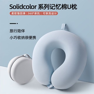 🔥cc精品小屋 旅行枕/眼罩 旅行便攜可收納記憶棉U型枕飛機高鐵坐車護頸枕脖子靠枕頸椎枕頭