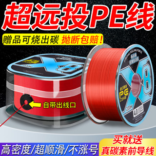 日本PE線 沉水PE線 PE線 五彩 墨綠 布線進口特級pe綫主綫路亞專用正品中國紅8編遠投微物沉水大力馬魚綫沉水PE