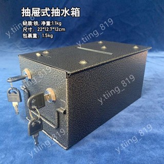 桌遊 遊戲 桌遊配件收納lwj娛樂桌配件抽水箱投幣貯藏紅利盒籌碼收納小費箱
