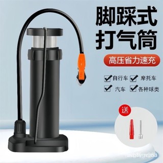 24h出貨 腳踩充氣泵籃球氣筒腳踏家用多功能便攜5664摩託車電動車打氣筒自行車