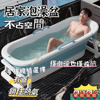 【JCW】【特惠】折疊泡澡桶 折疊浴缸 摺疊浴缸 折疊浴桶 可折疊泡澡盆 成人洗澡盆 收納浴缸 加大加厚泡澡桶 伸