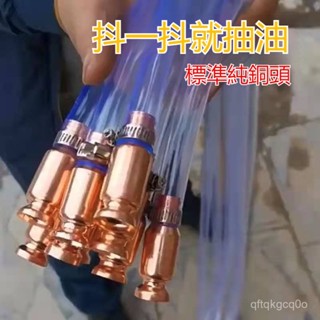 💒臺灣熱銷🐬汽車抽油器 抖一抖 抽水抽尿素神器 大貨車加尿素管 純銅柴油自吸手動管 手動抽油管 導油管 YQB6