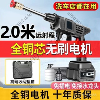 德國無綫洗車機水槍家用商用洗車高壓清洗神器電動充電便攜鋰電池