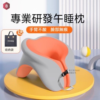 🌸臺灣出貨🌸思萊宜u型趴睡枕 新款學生成人辦公室 午休趴趴枕 U型午睡專用抱枕