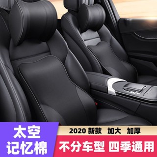 🚘汽車枕頭 汽車靠墊 記憶枕 汽車靠枕 枕頭 頸枕太空記憶棉枕頭靠墊座椅靠背墊頭枕用品頸部靠枕車用通用四季汽車