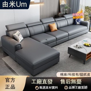 免運🚛沙發直排組閤沙發小戶型沙發北歐2024新款貓抓皮沙發三人沙發客廳沙發四人沙發l型沙發 zn00