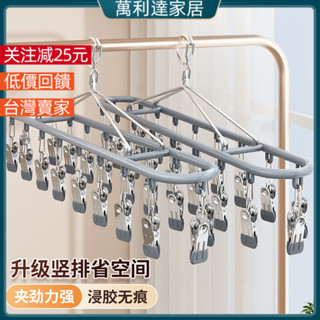 曬衣架 曬衣夾 曬襪架 不鏽鋼曬衣架 防風曬衣架 曬襪神器 不銹鋼襪子晾曬架多夾子家用無痕內衣內褲涼衣架陽臺防風神器