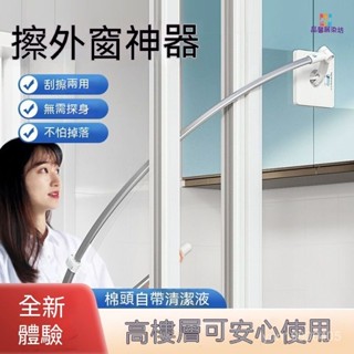 超長多功能伸縮萬用折疊清潔刷 雙麵窗戶清洗刷 擦玻璃器傢用高層窗外窗戶高樓清潔雙麵擦保潔專用外窗工具擦玻璃神器