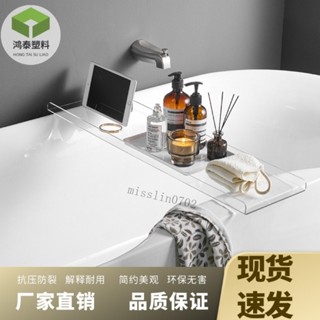 浴缸架 浴缸置物架 伸縮浴缸架 泡澡架置物架 浴缸掛架 輕奢浴室透明亞剋力pc浴缸置物架衛生間泡澡間浴盆收納架子網紅