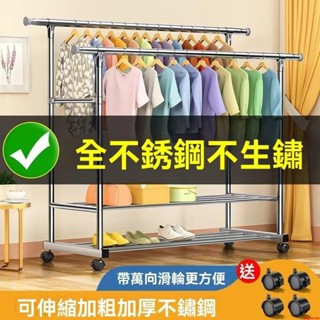 【工廠最低價免運費】簡易曬衣架 伸縮雙桿掛衣架加粗25MM全不鏽鋼滾輪嗮衣架 涼衣架 衣帽架 室外晾衣架 藍貓生活家居城